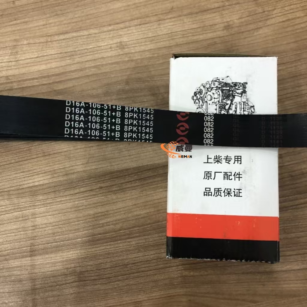 D16A-106-51+B  FAN BELT shanghai machinery engine parts D16A-106-51+B fan belt 8PK1545