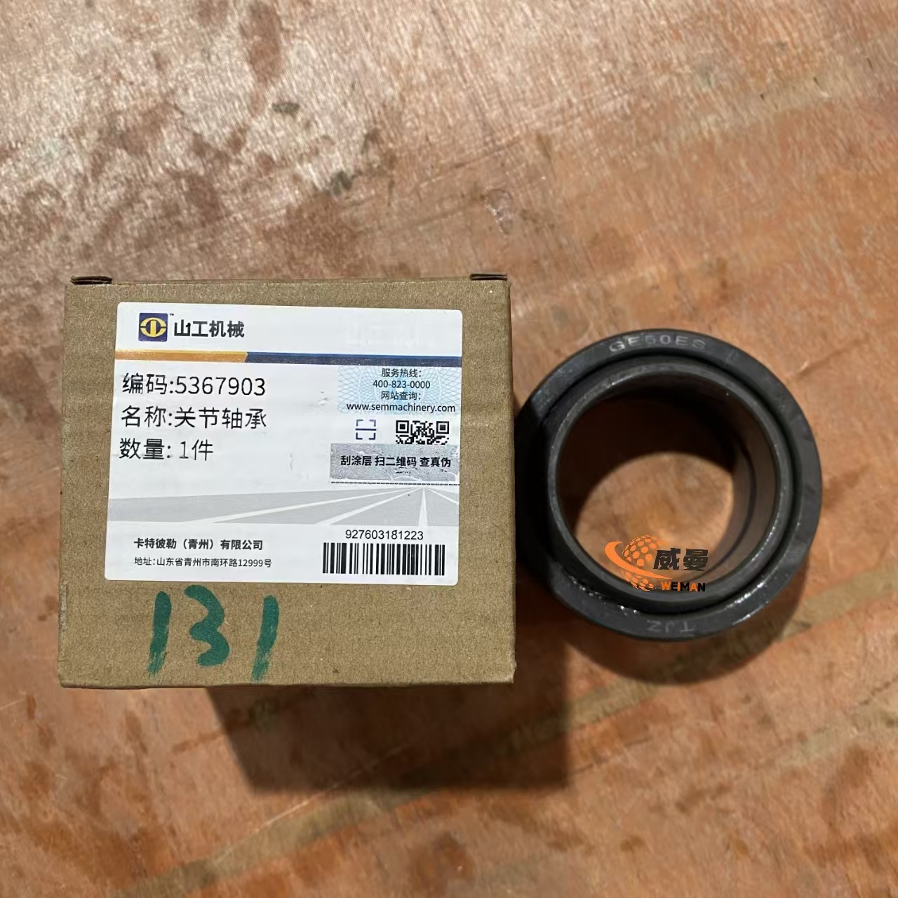 536-7903 Spherical plain bearing