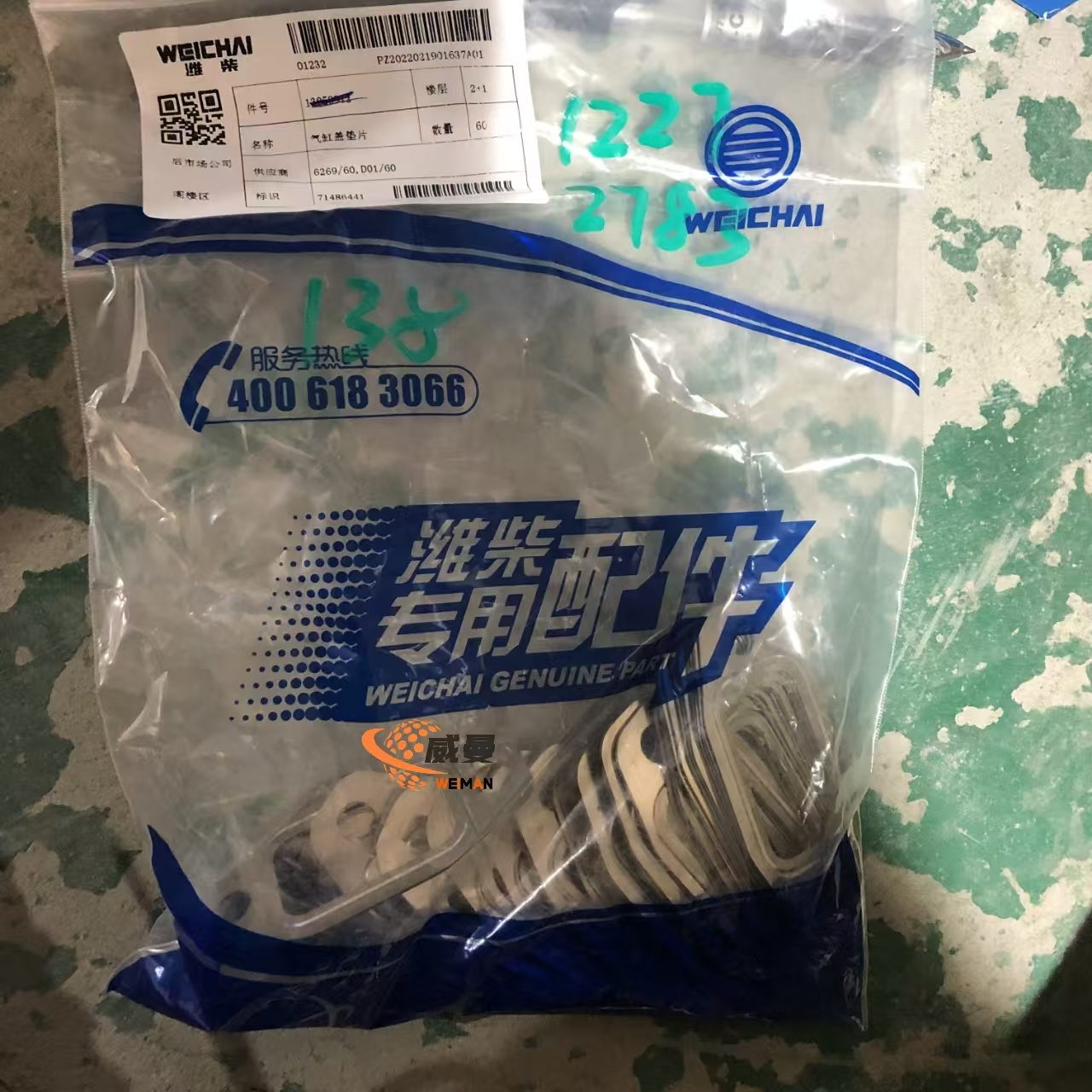 12272783 Gasket