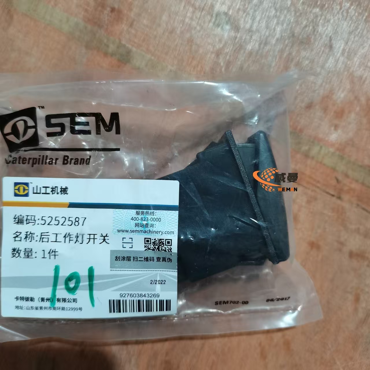 5252587 post lamp switch