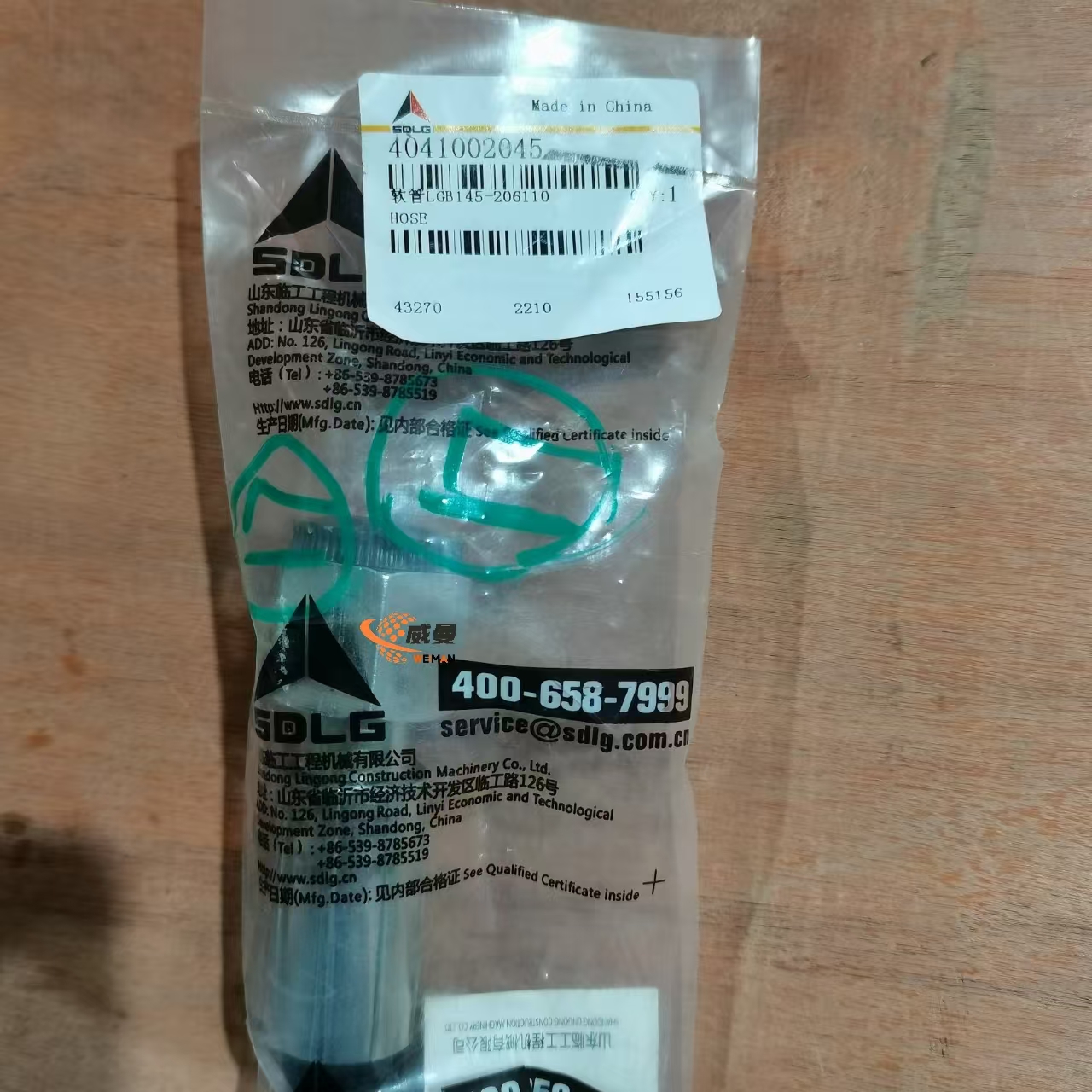 4041002045 Hose SDLG parts with good price